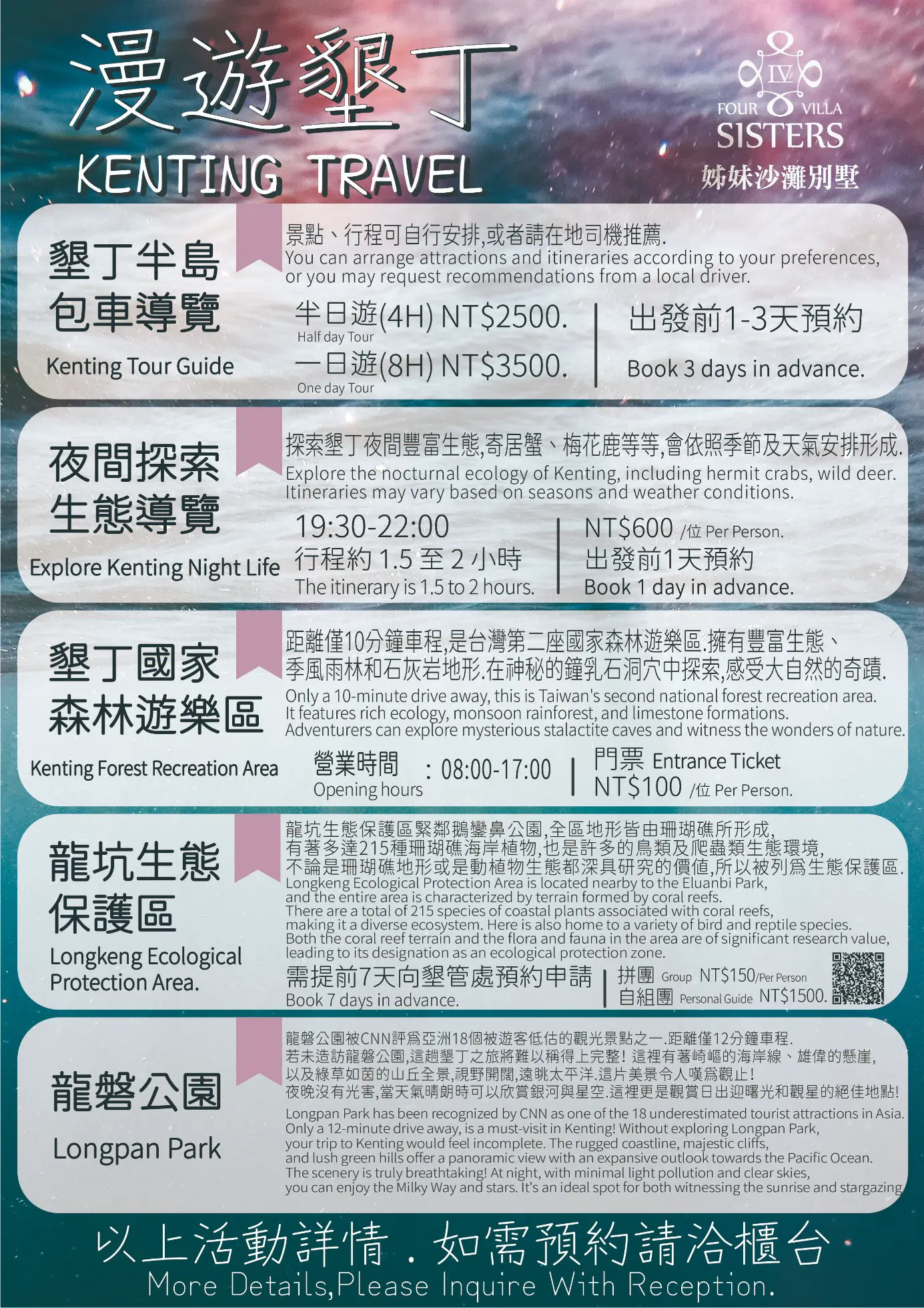 漫遊墾丁｜專屬導覽 × 生態探索 × 包車旅遊體驗